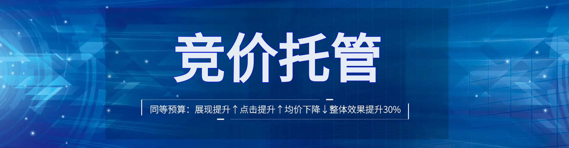 平桥sem开户
